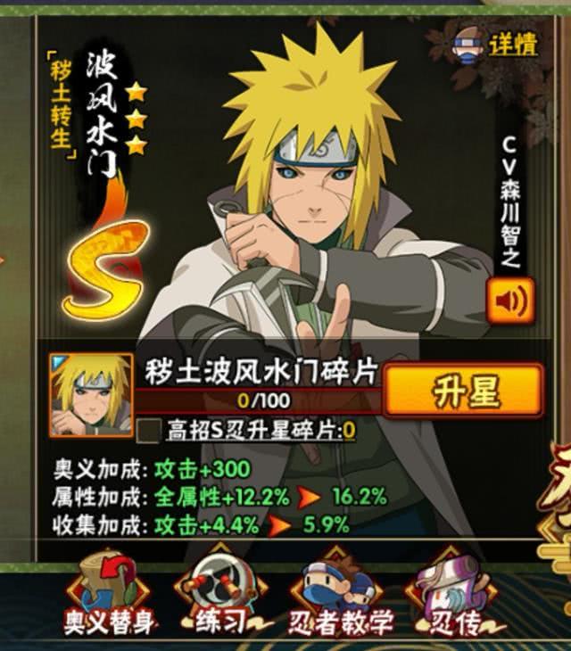 火影手游秽土水门还没出的小伙伴怎么办