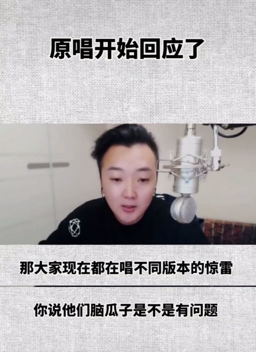 杨坤评价dj歌曲惊雷难听原唱回应惊雷比您任何的歌都火