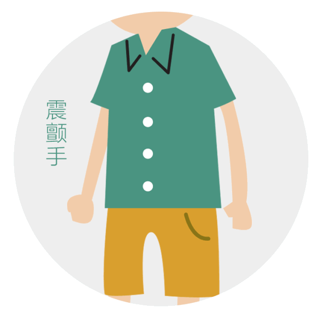 百年协和讲堂 | 手抖,动作慢,说话含糊,闻不着味……当心帕金森拉响