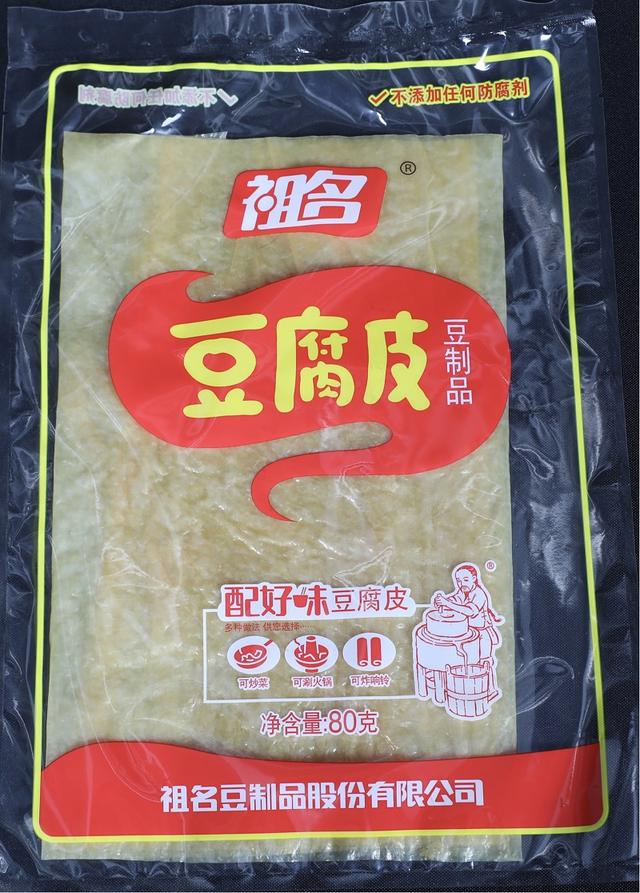送第三方检测的祖名豆腐皮产品此次,祖名品牌的豆浆,油豆腐,豆腐皮三