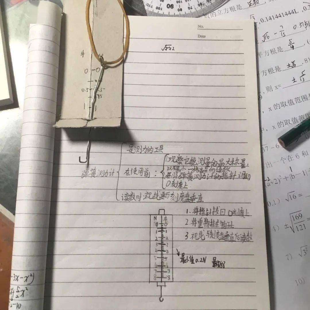 停课不停学汇贤中学科学网课优秀作业集