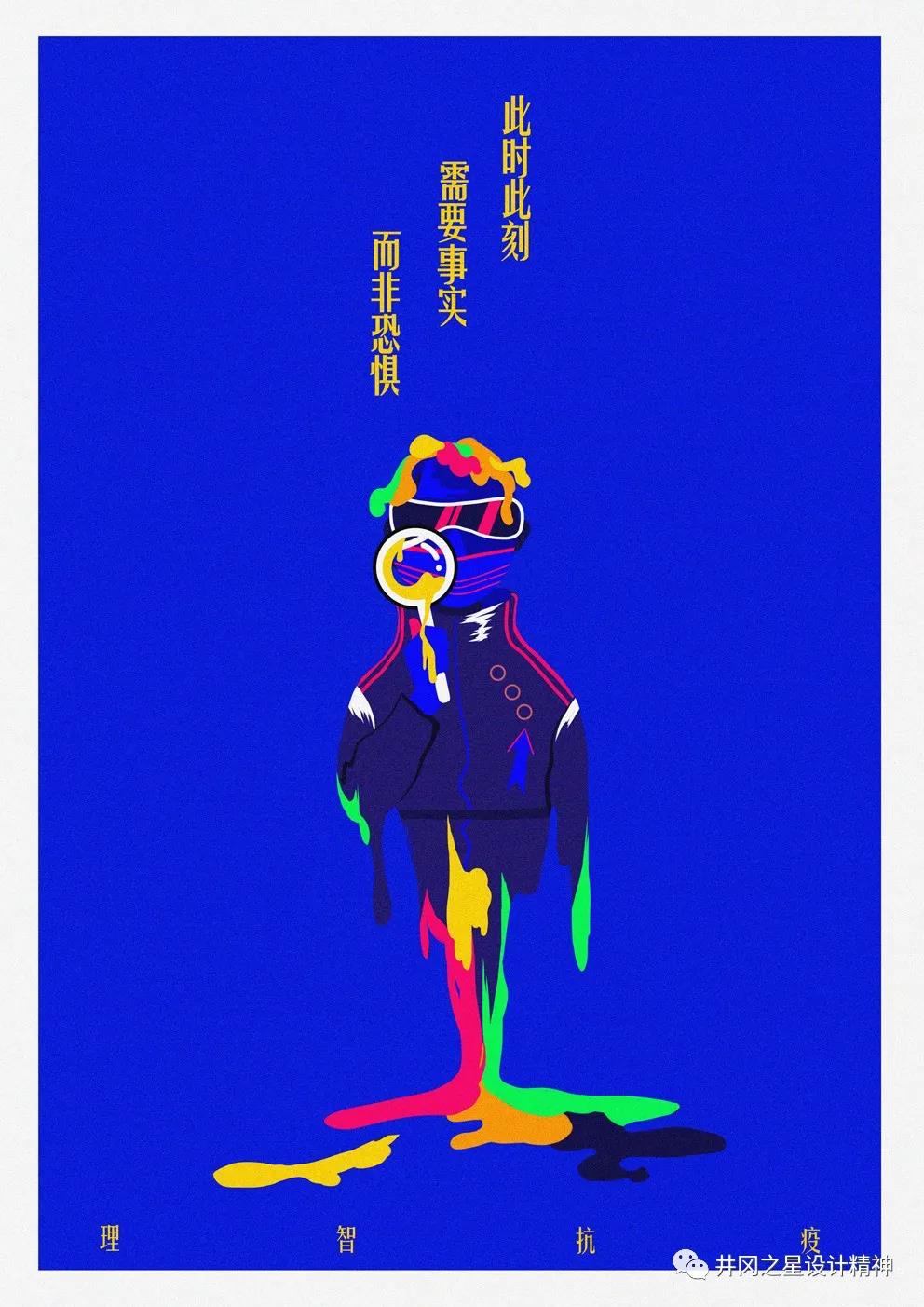 学会展厅2020抗击疫情我们在行动专题海报创作倡议征集活动第二篇