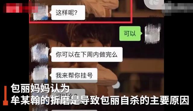 纵观"包丽"事件,小编认为男的太耻和无知,缺乏家教.