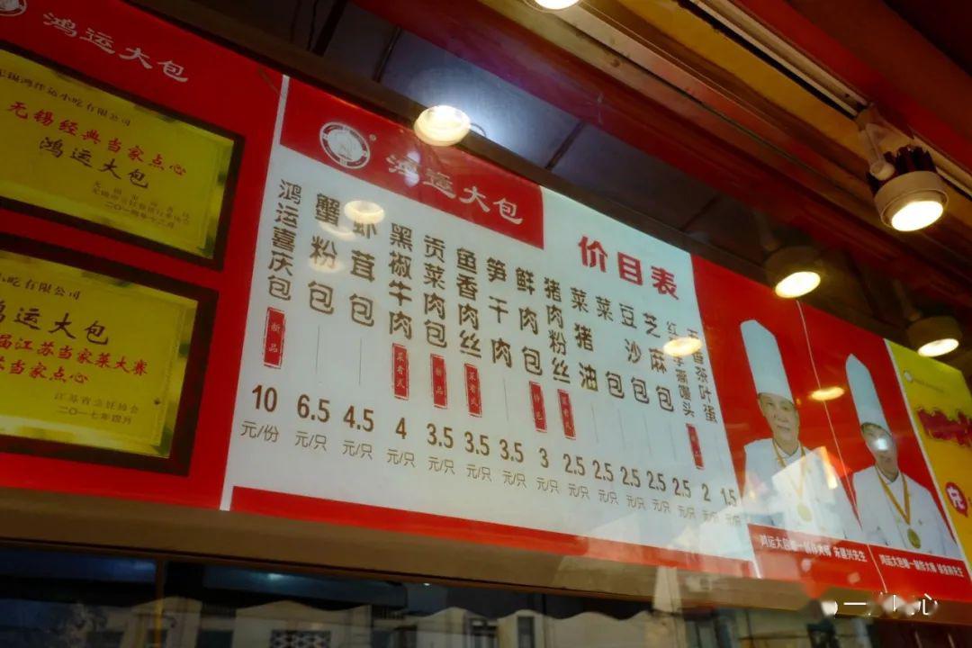 三凤桥肉庄,中华老字号,集乡邑熟肉之精华,最出名是无锡酱排骨,油面筋