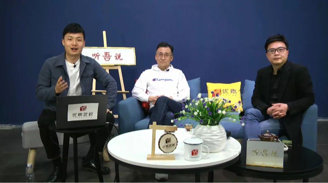 听吾说丨协会会长杨帆老师的网络直播首秀内附彩蛋