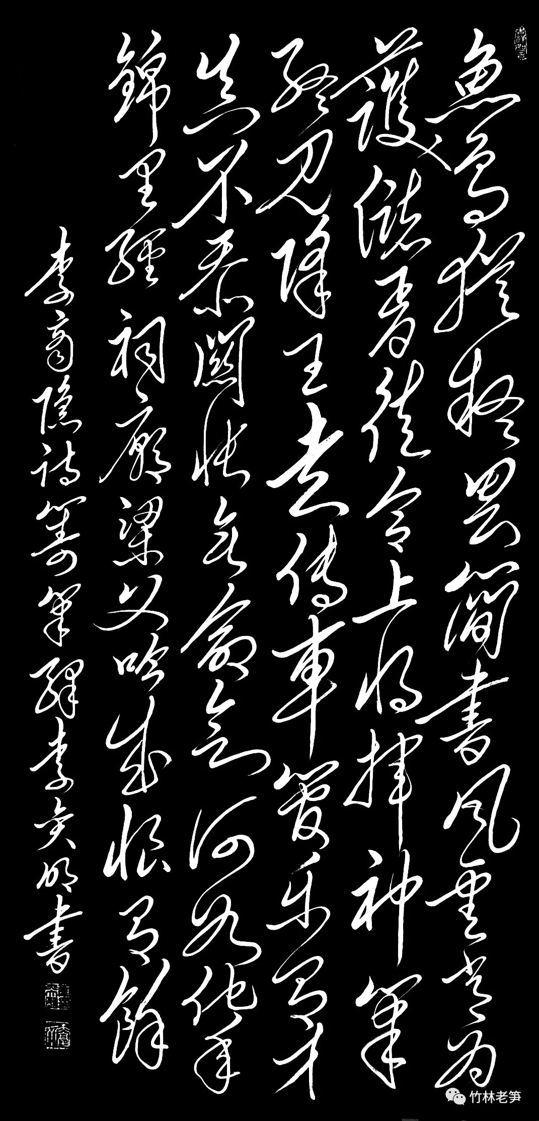 李奕明毛体书法唐诗300首第四集七律之四十五李商隐筹笔驿