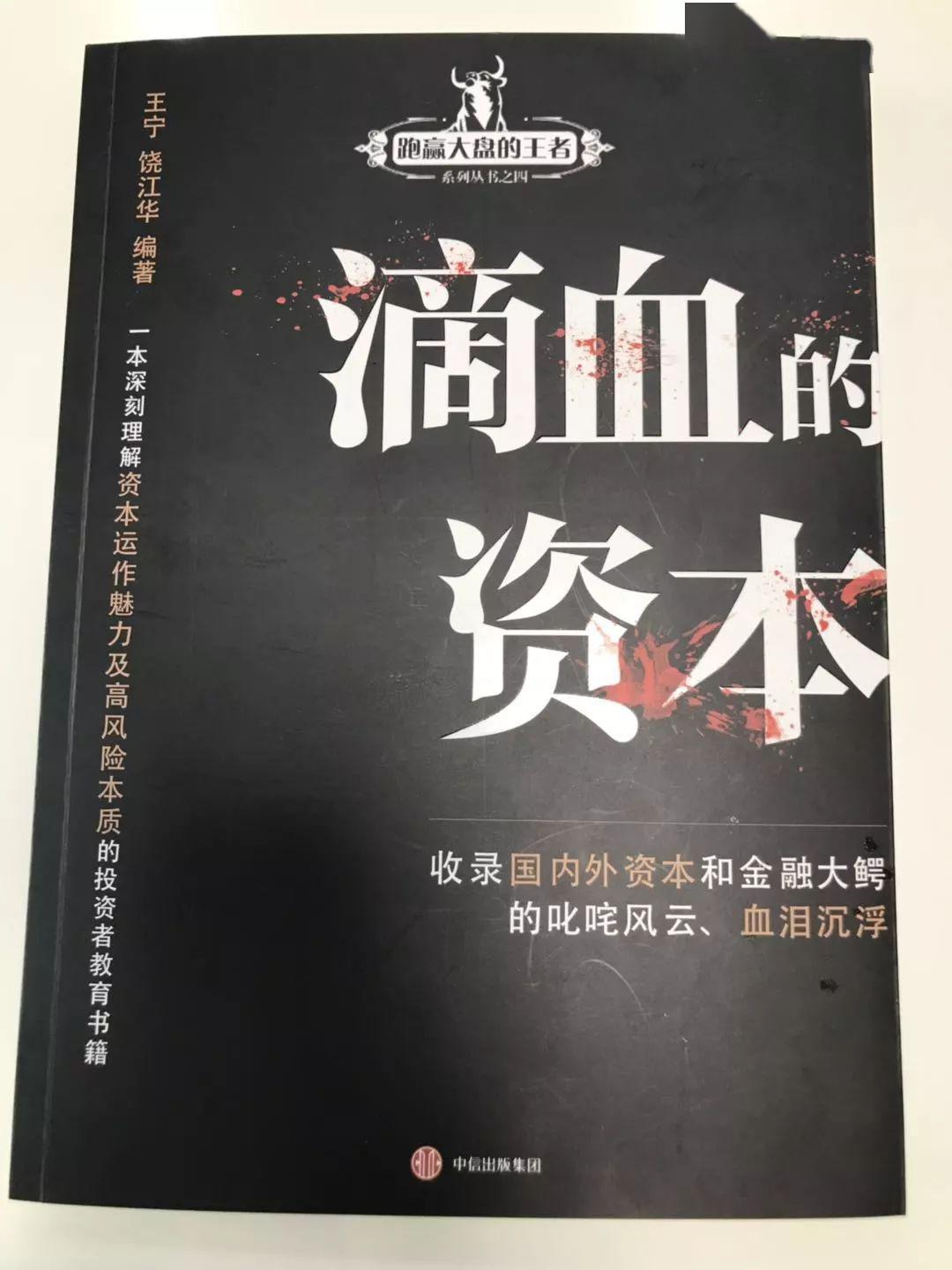 财经故事汇之德隆三驾马车