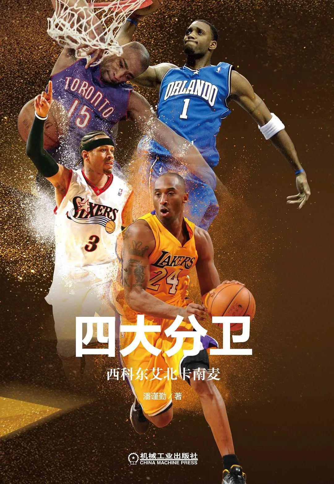 《四大分卫》《韦德自述:让爱先行》《嘘!