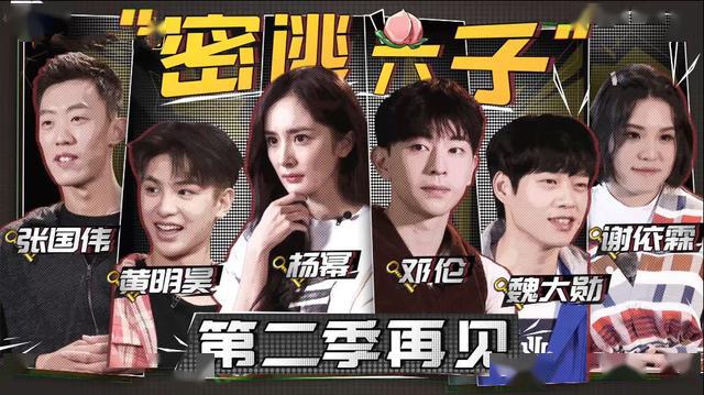 《密逃2》 开录,杨幂邓伦现场亲密互动,魏大勋缺席疑为避嫌