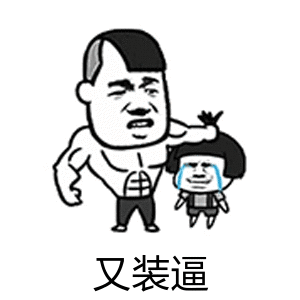 还记得那些笑死人不偿命的幽默段子吗