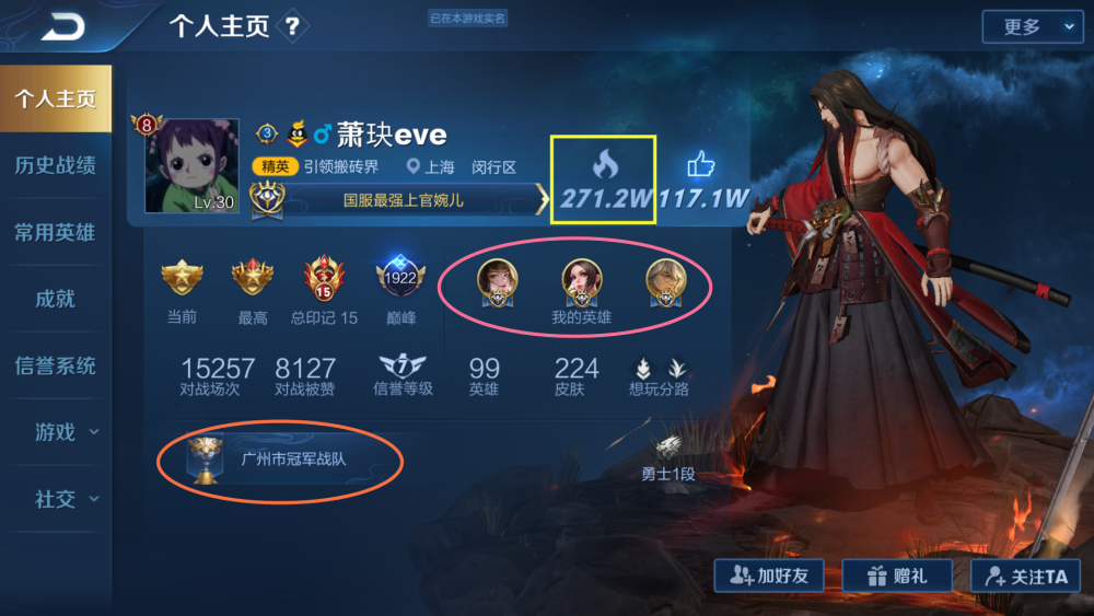 主页里国服法师占三个,点赞量比梦泪多100万!