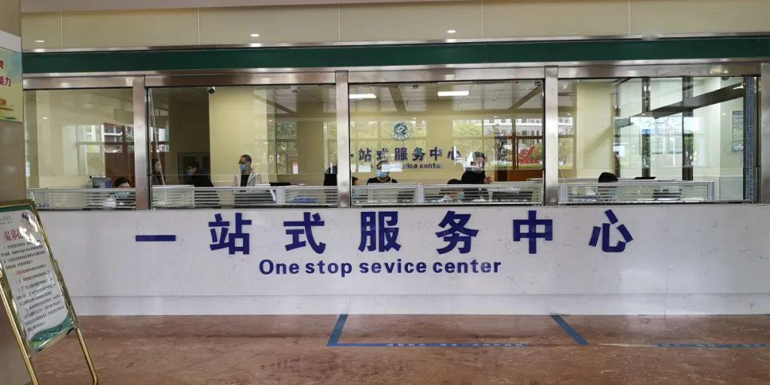 仁怀市人民医院一站式服务中心正式启用