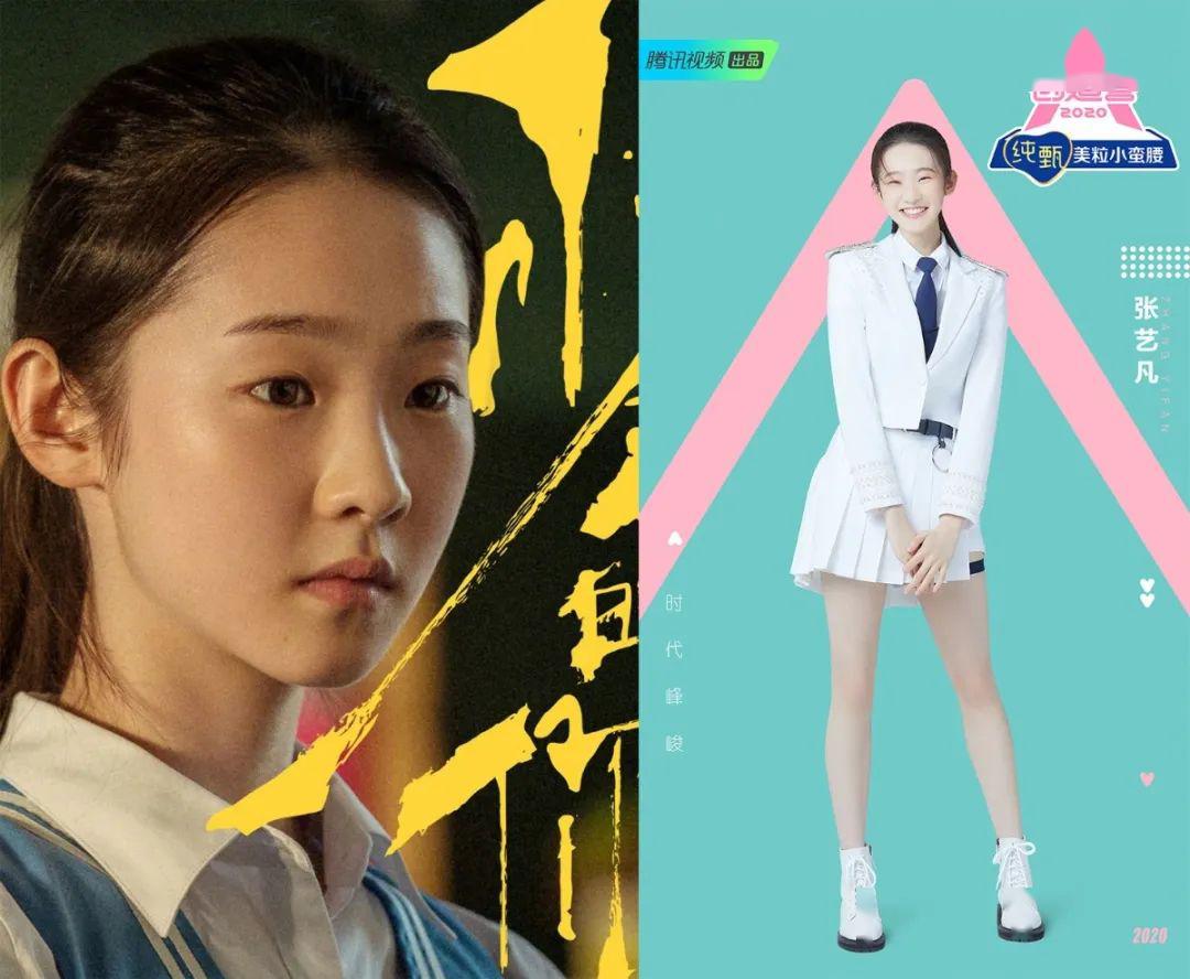 "再来看看创3的妆发,我可能粉了个假女孩.