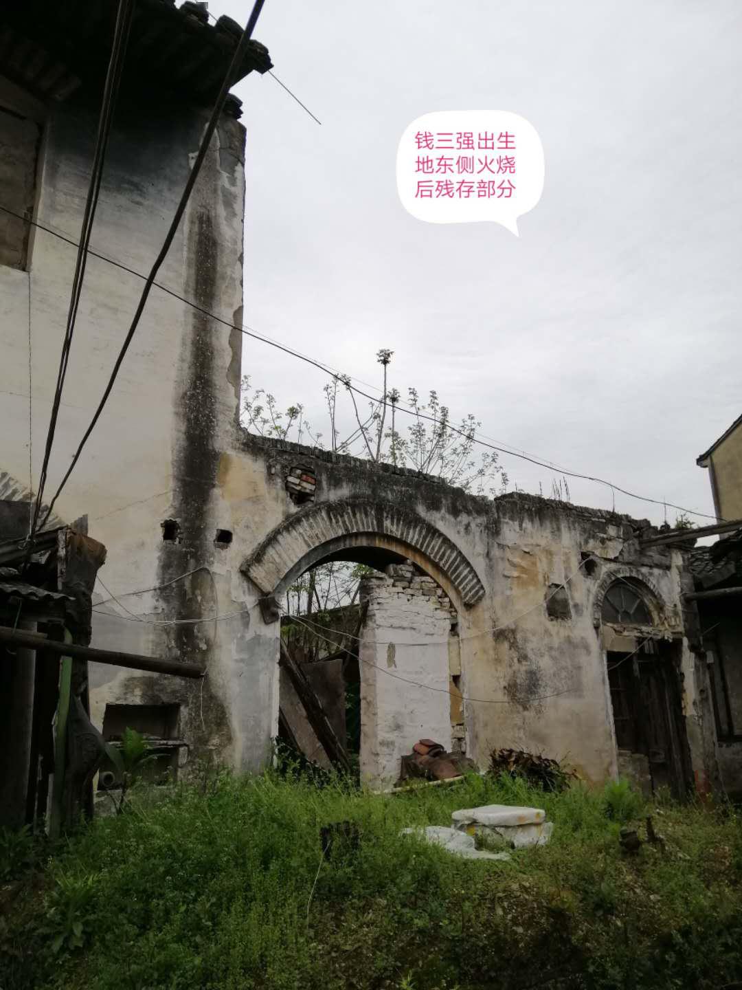 它是著名科学家钱三强出生地,其父钱玄同故居.