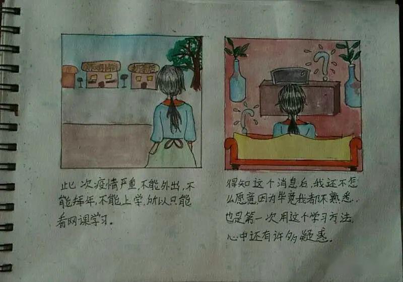 超赞双峰一小学生在抗疫期间画的连环画我在家上学的故事