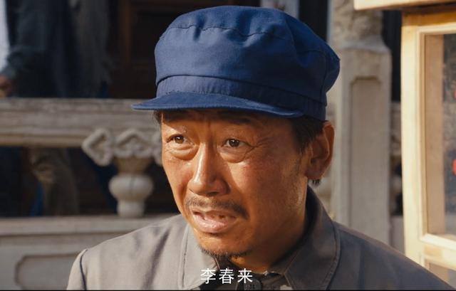 一开场,李春来蹲在一旁抽着烟,身体不停地发抖,一副老实巴交的样子.