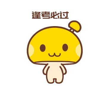 搞笑段子: 晚上忙着做饭,两岁的小侄子把门打开要出去玩,我喊他回来他