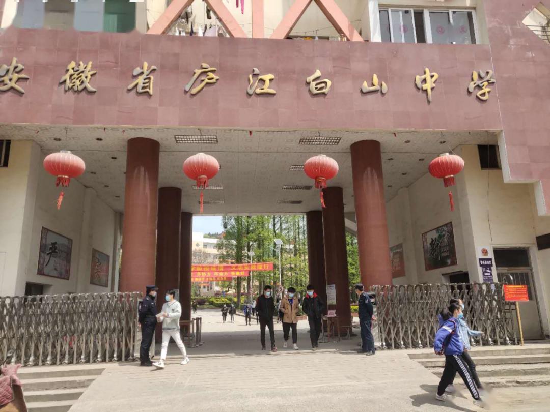 高三学子正式返校庐江公安护学模式开启