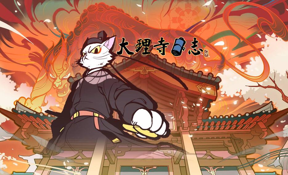 猫咪番大理寺日志开播!盘点比李饼更让人着迷的猫咪角色