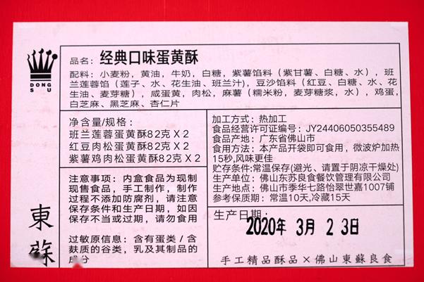 市面上的蛋黄酥令人眼花缭乱但能把细节做得这么精致