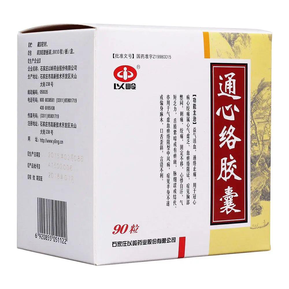 跟患者沟通后,吴以岭在患者之前的药方中,每副药都加入了水蛭,全蝎
