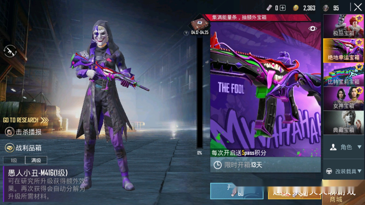 吃鸡军需宝箱返场除了衣服载具外还有1个m416特效枪