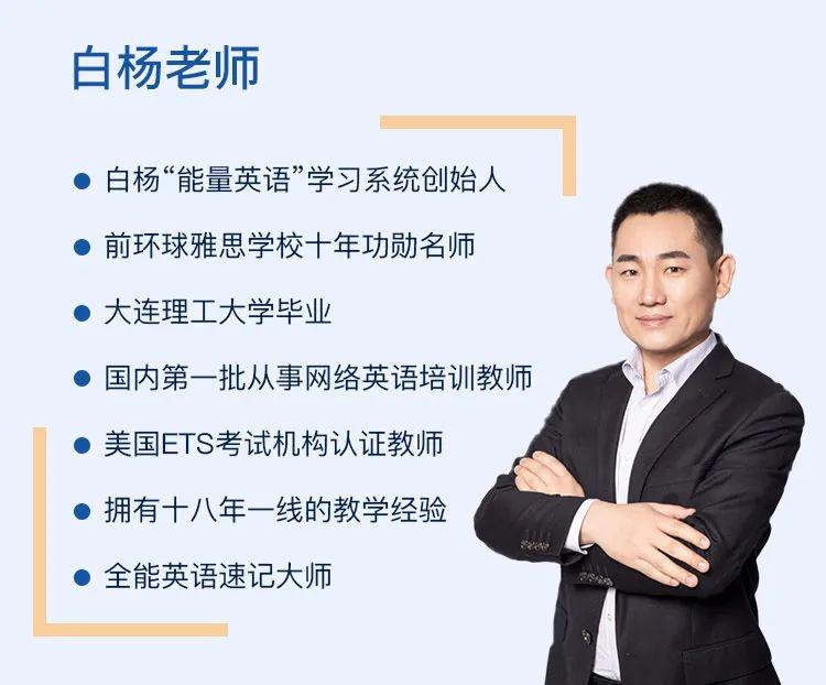 白杨老师照片图片