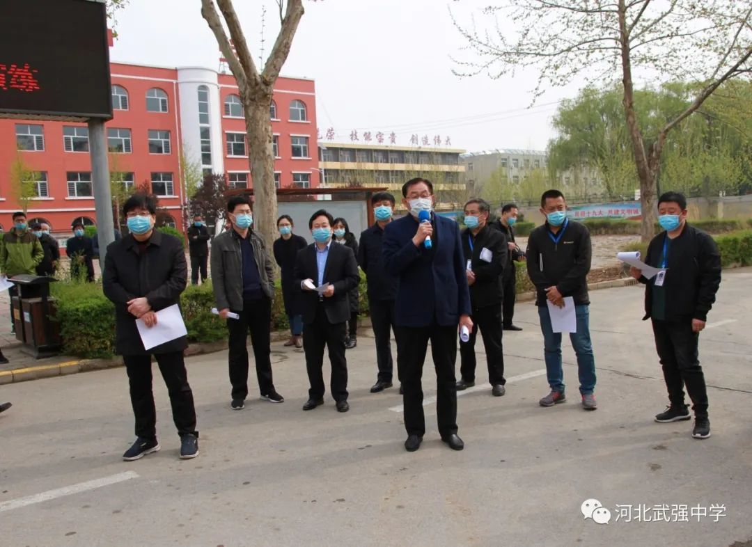 河北省教育厅领导到衡水市武强中学督导检查开学准备工作