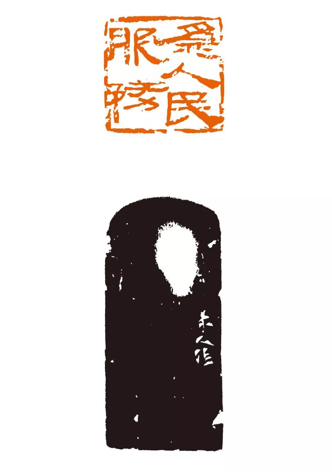 楚楚来风：来楚生篆刻原拓欣赏-搜狐大视野-搜狐新闻