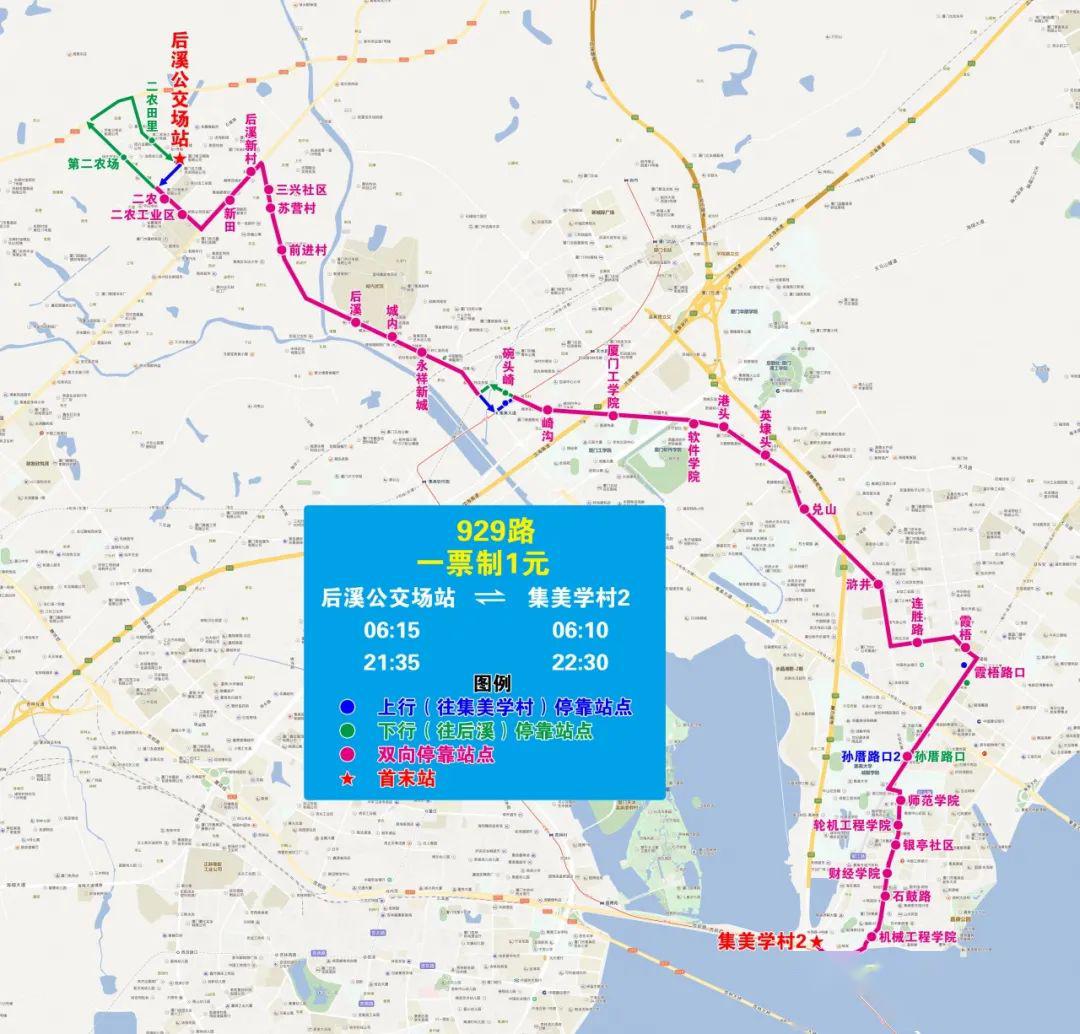 紧急扩散厦门公交线路大调整两轮共25条