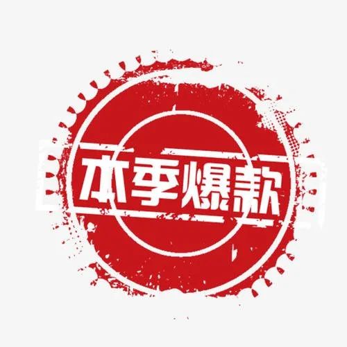 怎样做起来一款爆款爆款起来背后要有那些操作