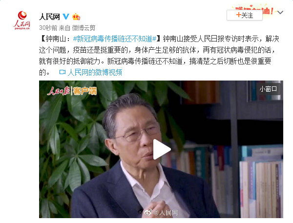 钟南山新冠病毒传播链还不知道