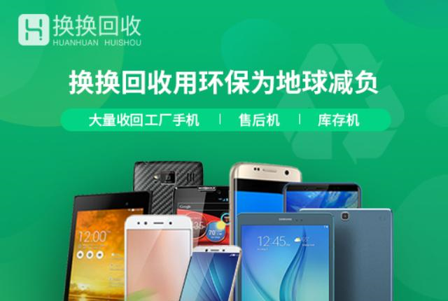 二手手机回收价格低可视化检测解决行业顽疾