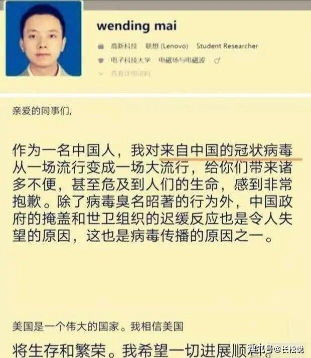 原创留美博士麦文鼎抹黑中国引发众怒网友你良心何在白眼狼