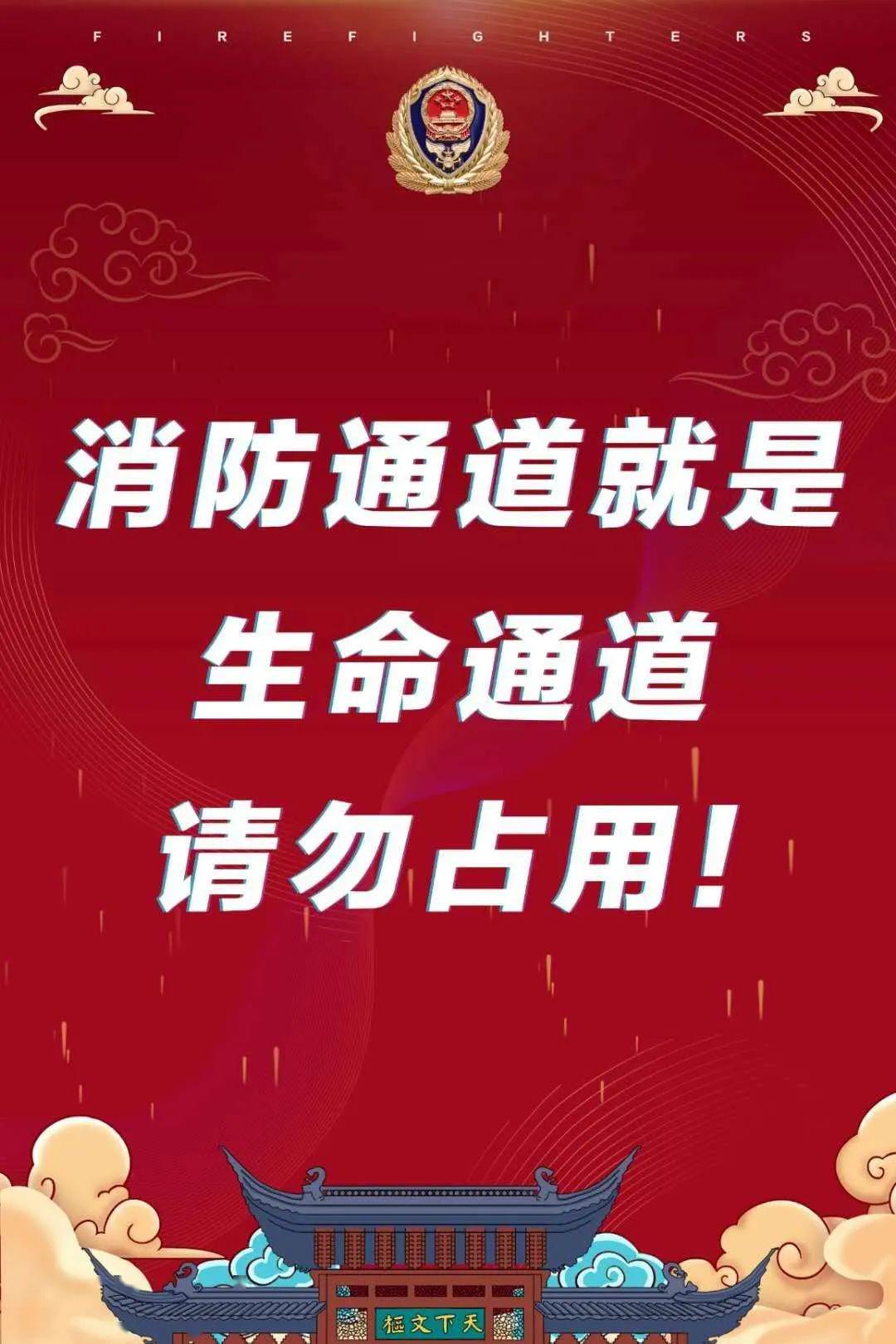 新增公共停车位10万个!江苏省政府为"畅通消防通道"出实招