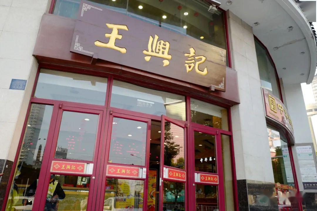 王兴记是无锡小笼的金字招牌,它的地位有多高呢?