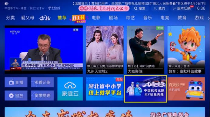 汇总iptv增值服务动态大搜罗2020年4月4日4月10日