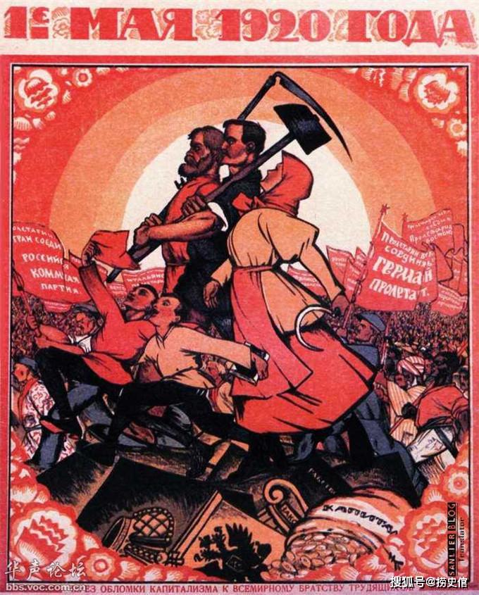 十月革命胜利后苏联的世界共产主义运动宣传画