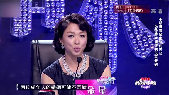 妈妈咪呀妈妈寻出轨丈夫只为参加女儿婚礼金星大度的女人