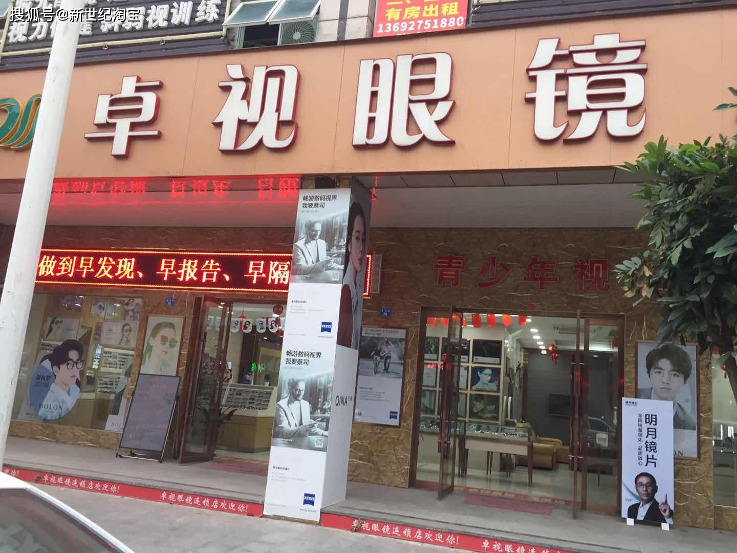 疫情期间献爱心新世纪光学仪器检修队开展为惠州地区眼镜店复工免费
