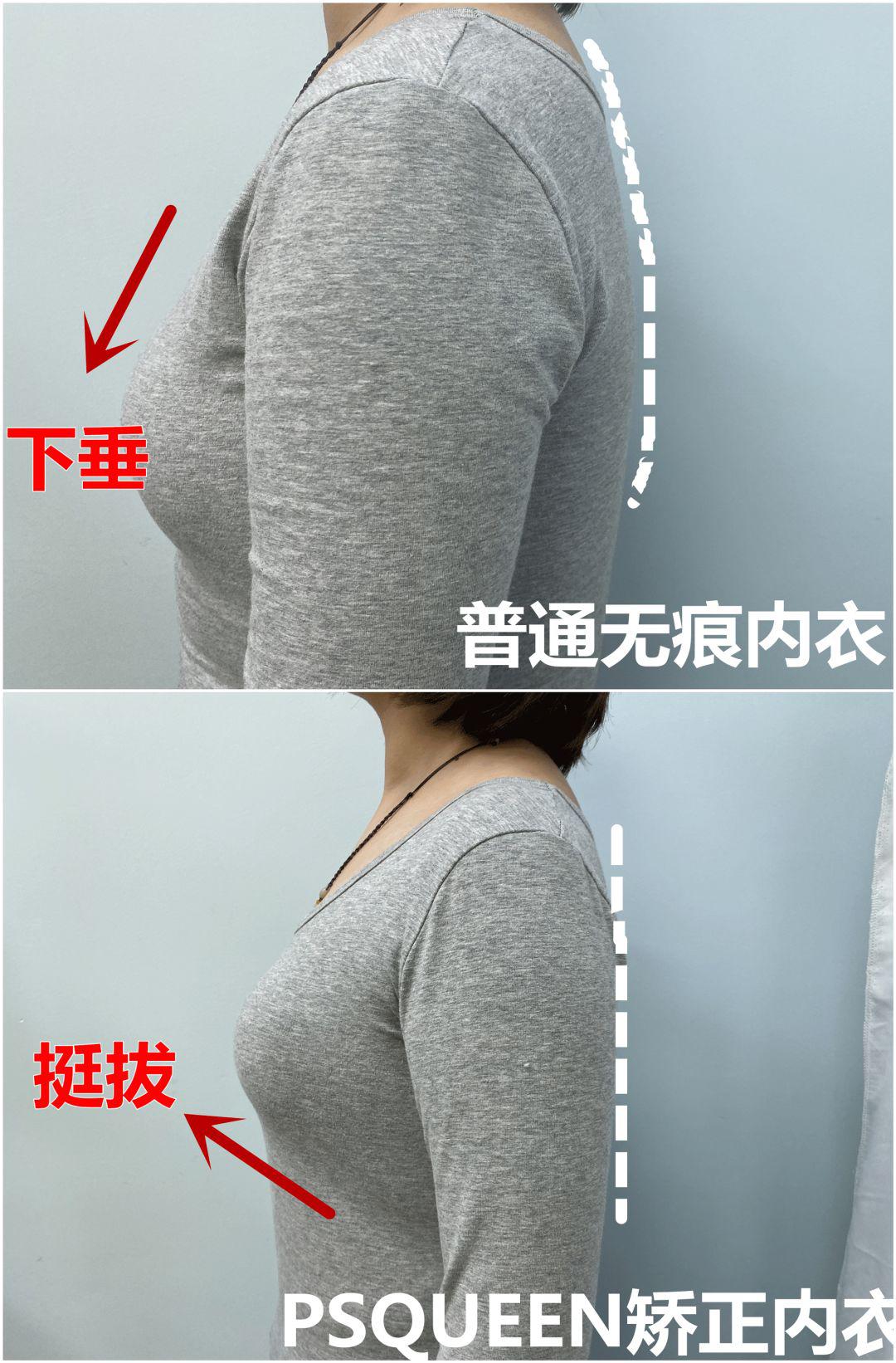 胸部外扩下垂女星也栽坑穿它1秒变挺隐形无痕矫正显瘦10斤