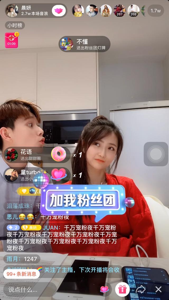 汉服公子亦是佳人晨妍在抖音直播尽显汉服之美