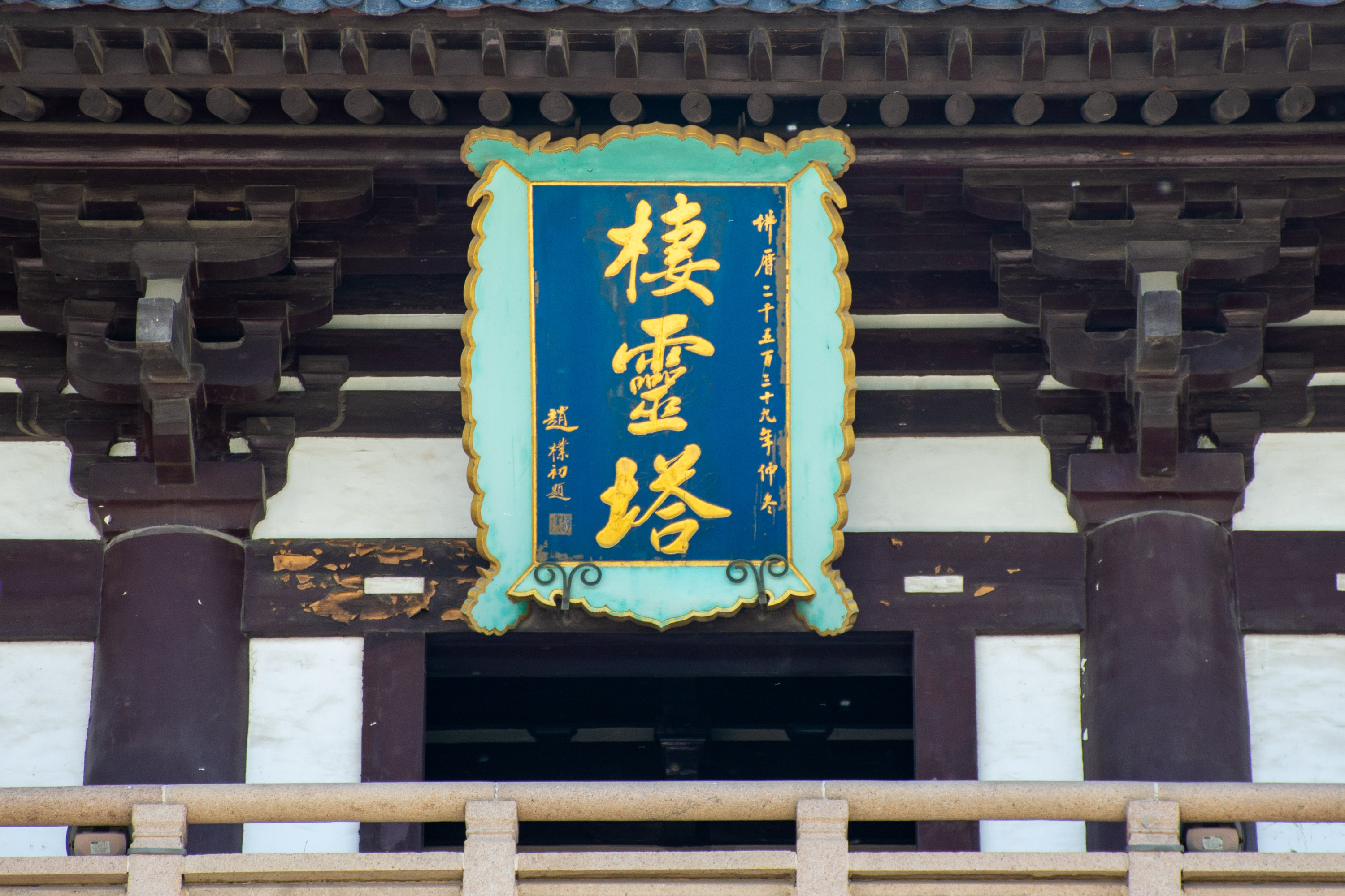 千年古刹历经劫难,从古至今八次大修,十八年前终于修成四a景区_大明寺