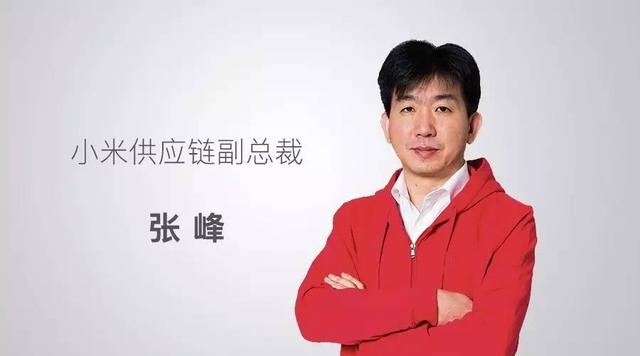 小米换将昔日英华达总经理张峰兼任总经理笔记本业务能否新生