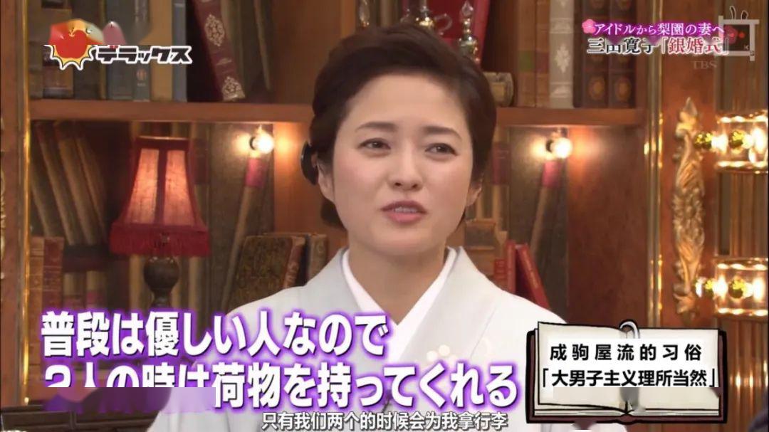进入日本梨园的"完美人妻",背后的故事有太多不可说!_三田宽子