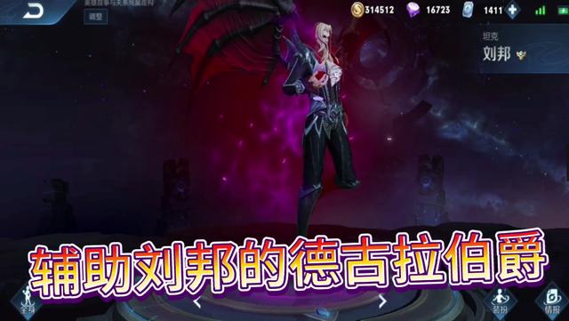 最后就是打野英雄可以选择宫本武藏的地狱之眼,无敌的宫本就令人难受