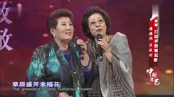 德德玛携手好姐妹关牧村一首草原夜色美两个实力女中音