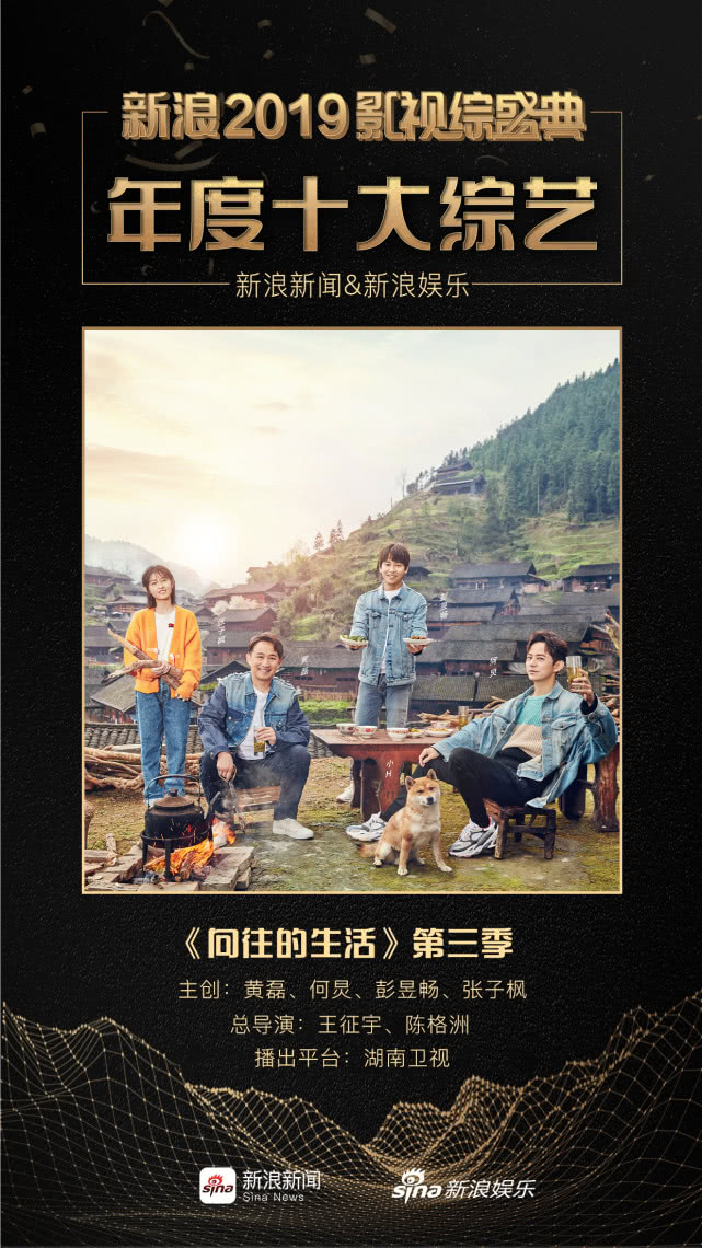 原创向往的生活第四季官宣云南原班人马回归