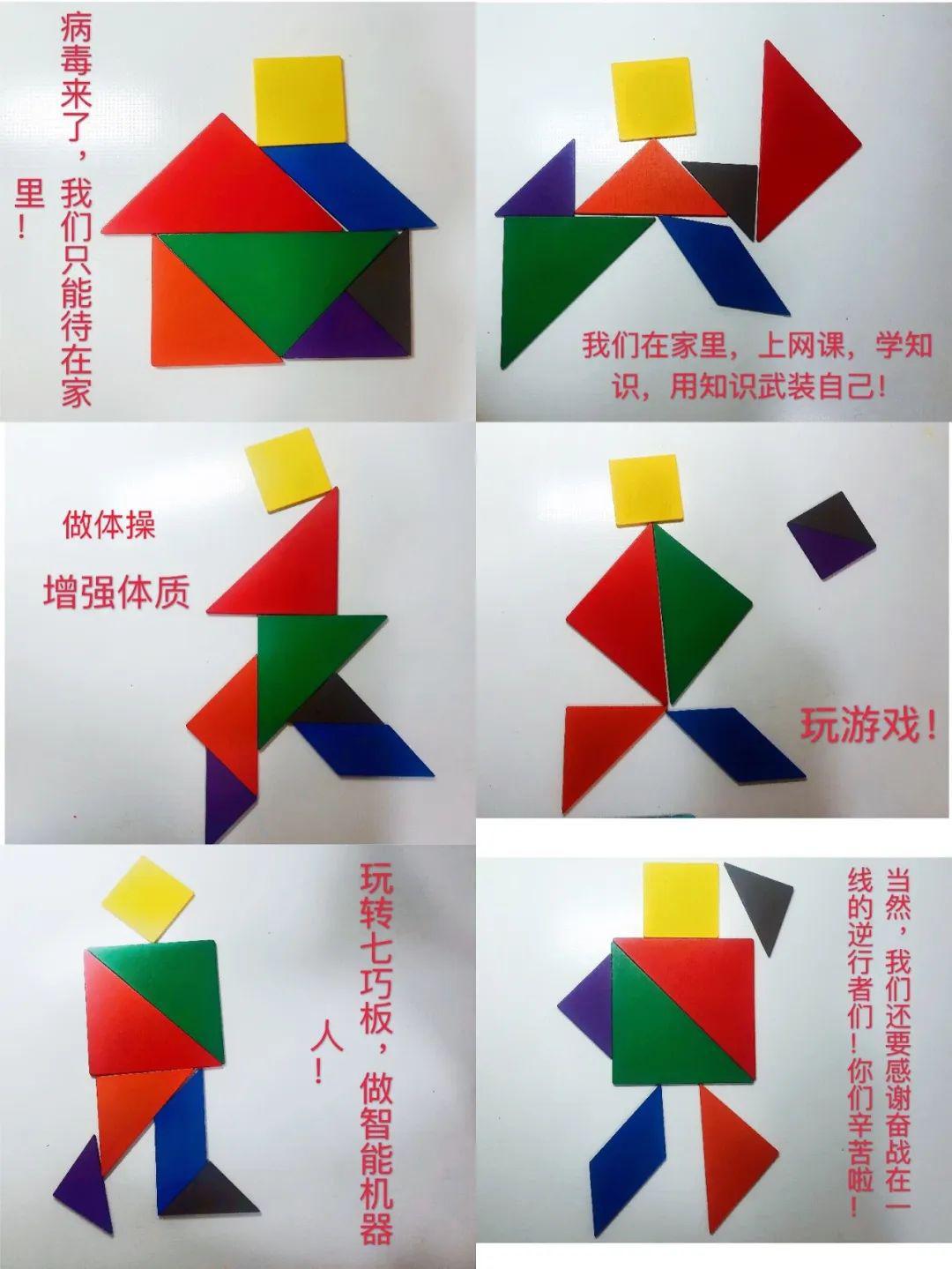 投票啦┊七巧板表情包创意设计大赛等你来评奖