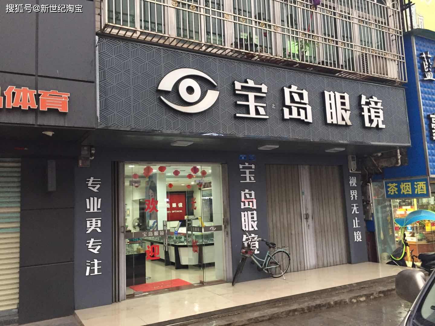 疫情期间献爱心新世纪光学仪器检修队开展为惠州地区眼镜店复工免费